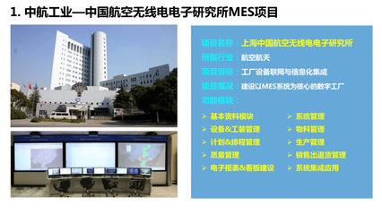 宁波工机智造·劲胜科技专业版MES制造执行系统 上海地区信息系统集成服务专家