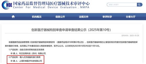 国内脑机接口产品首次进入审批“绿色通道”，超柔性电极技术成为破局关键