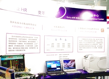 明基逐鹿刮紫色旋风 人博会发布高端HCM品牌，引领信息化新浪潮